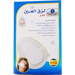 Focus Adult Eye Pad 10 Pcs