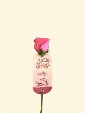 Rose and tag for Teacher's Day 2
