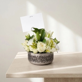 Eid Al Adha Flower Vase