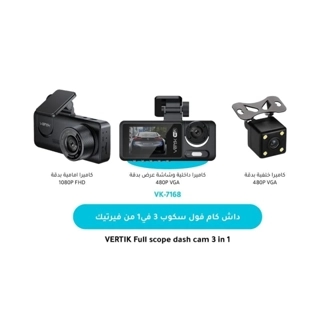 Dash Cam for Car Vertek 3 in 1
