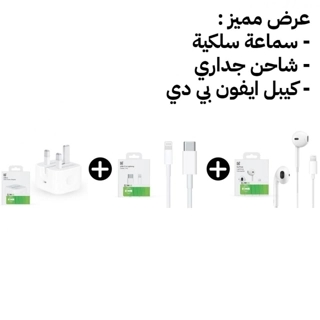 Sama'a'at Salkiya + Shahan Dadri + Cable Beedi