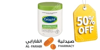 Cetaphil Moisturizing Cream For Dry to Very Dry 550 gm