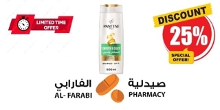 Pantene, Pro-V, Smooth & Silky Shampoo - 600 Ml