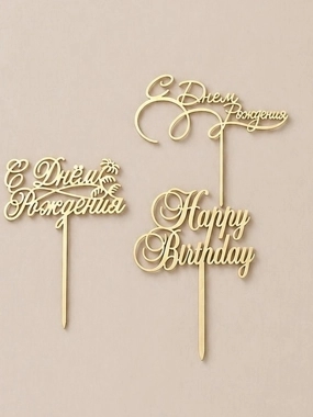 Occasion toppers