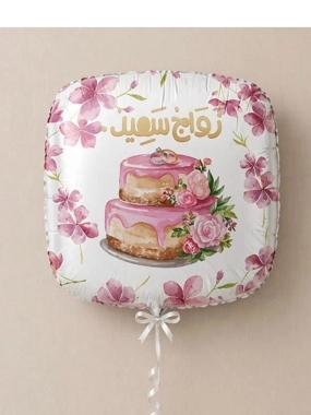 happy wedding balloon