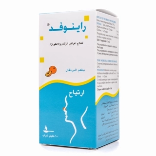 Rinofed Syrup 100ml
