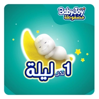 Baby Joy Value Pack Small Size No. 2 44Pieces