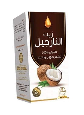 Wadi Al Nahil Coconut Oil 125G