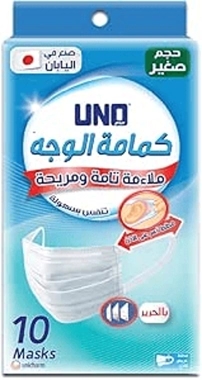 Uno Face Mask Small 10 Pieces
