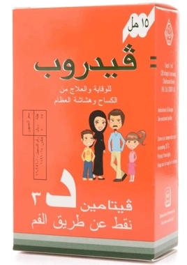 Vidrop Vitamin D3 Oral Drops 15ml