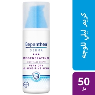 Bepanthen Derma Repairing Night Cream 50ml