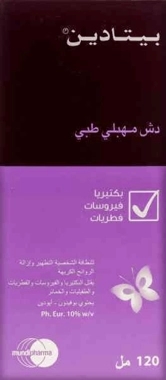 Betadine Medicated Vaginal Douche 120ml