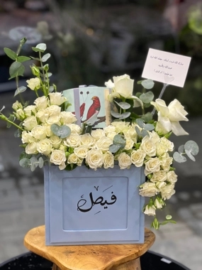 box Anoush