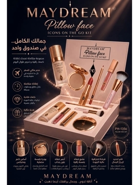 MAYDREAM Pillaw Face Set... The secret to your captivating look everywhere! Beauty isn't enough... Be the source of it yourself.