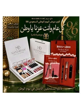 MAYDREAM Saudi National Day offer includes a set, a small set, and a gift.