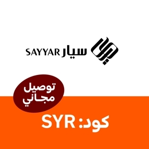 Sayyar | King Abdullah