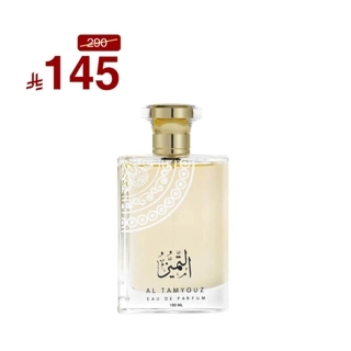 Al Tamayoz Perfume