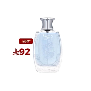 Sailing Ship for Men by H2O