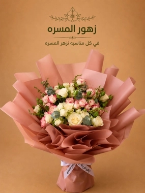 Bliss Bouquet