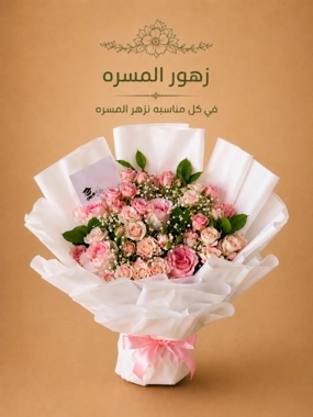 Radiance Bouquet