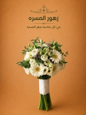 Happiness Hand Bouquet