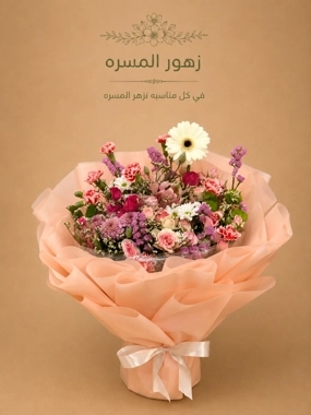 Radiant Bouquet