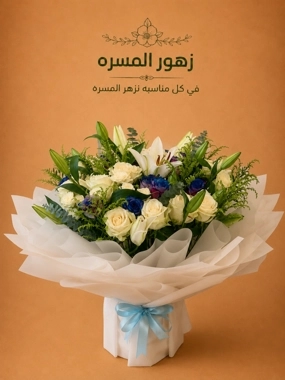 Jubilation Bouquet