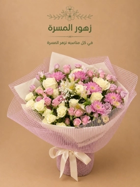 Moment of Delight Bouquet