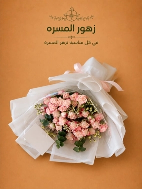 Happiness Rose Bouquet