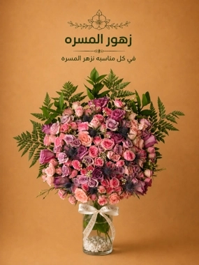 Masarra Rose Vase