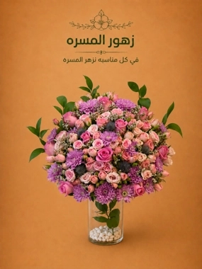 Masarra Vase