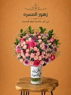Delight Vase