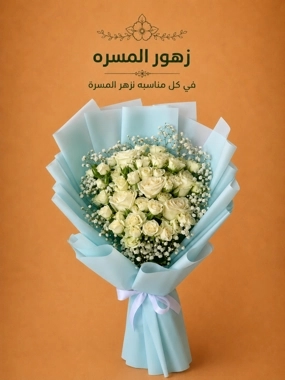 Peace Bouquet