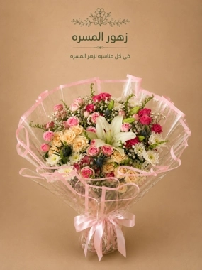 Touch of Joy Bouquet