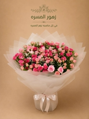 bouquet