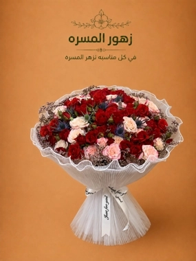 Heart’s Delight Bouquet