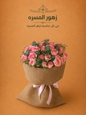 Delight Bouquet
