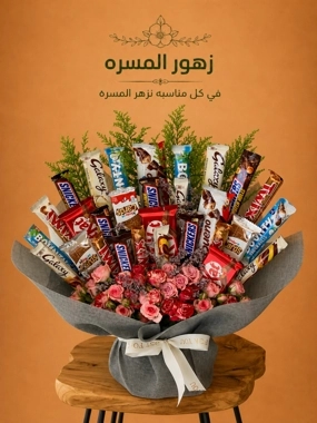 Cheer Bouquet