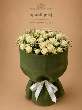 Touch of Masarra Bouquet