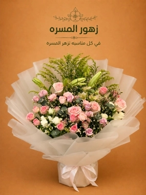 Colors of Joy Bouquet