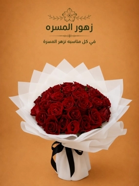 Joys of Masarra Bouquet