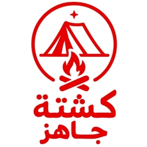 كشتة جاهز