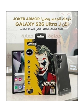 Armor S26 Ultra Protection Package