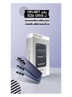 HELMET Platinum Edition Protection Package for Samsung S26 Ultra (New)