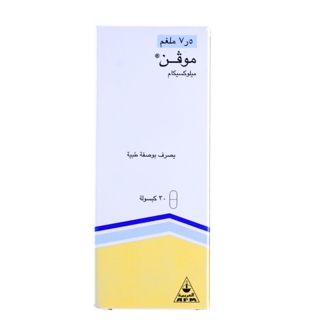 MOVEN 7.5MG CAPS (new)