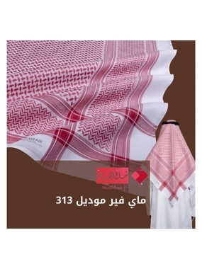 Al Bassam Mayfair Light Shemagh