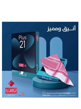 شماغ البسام بلس 21