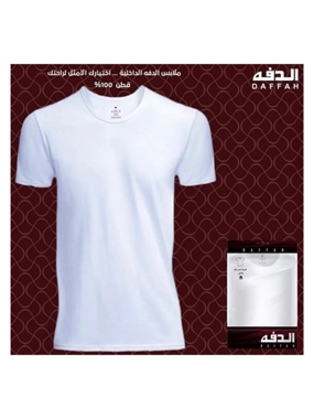 Al Daffah Round-Neck Undershirt