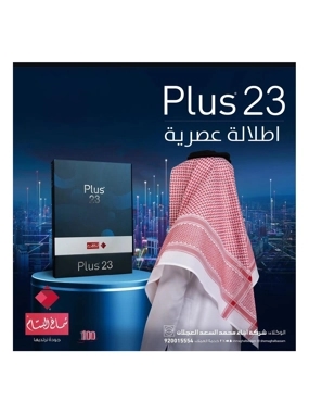 Shmagh Albassam 23 Plus