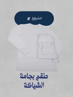 Stylish pajamas, 100% pure cotton, white